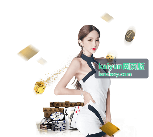 kaiyun网页版移动端操作界面